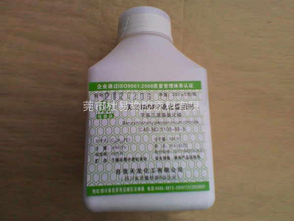 韶关促进剂